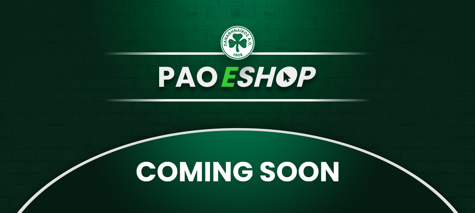 Τη Δευτέρα ανοίγει το PAO E-shop